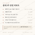 종로3가 맛보기 4