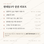 원대동3가 맛보기 4