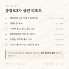 충장로3가 맛보기 4