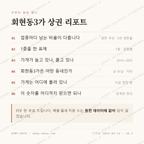 회현동3가 맛보기 4