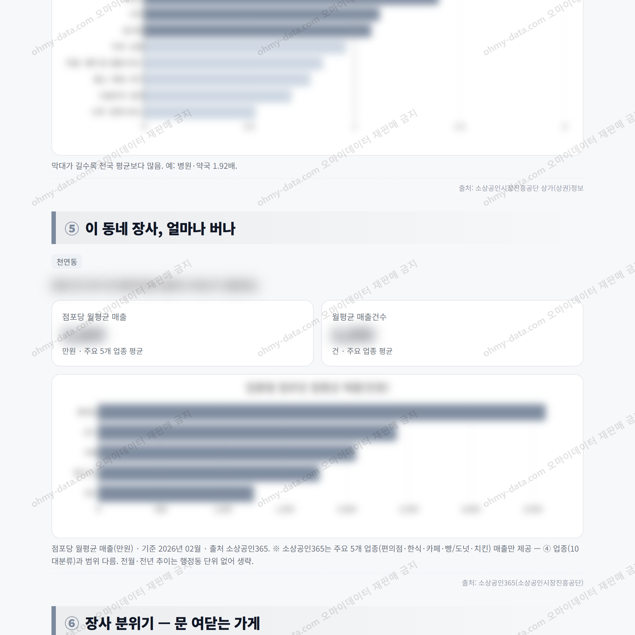 천연동 천연동_맛보기_3.png