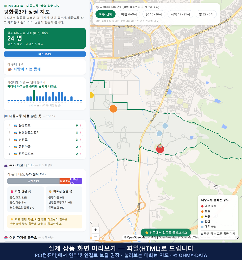 인터랙티브 지도 미리보기(실제 상품은 클릭형 HTML)