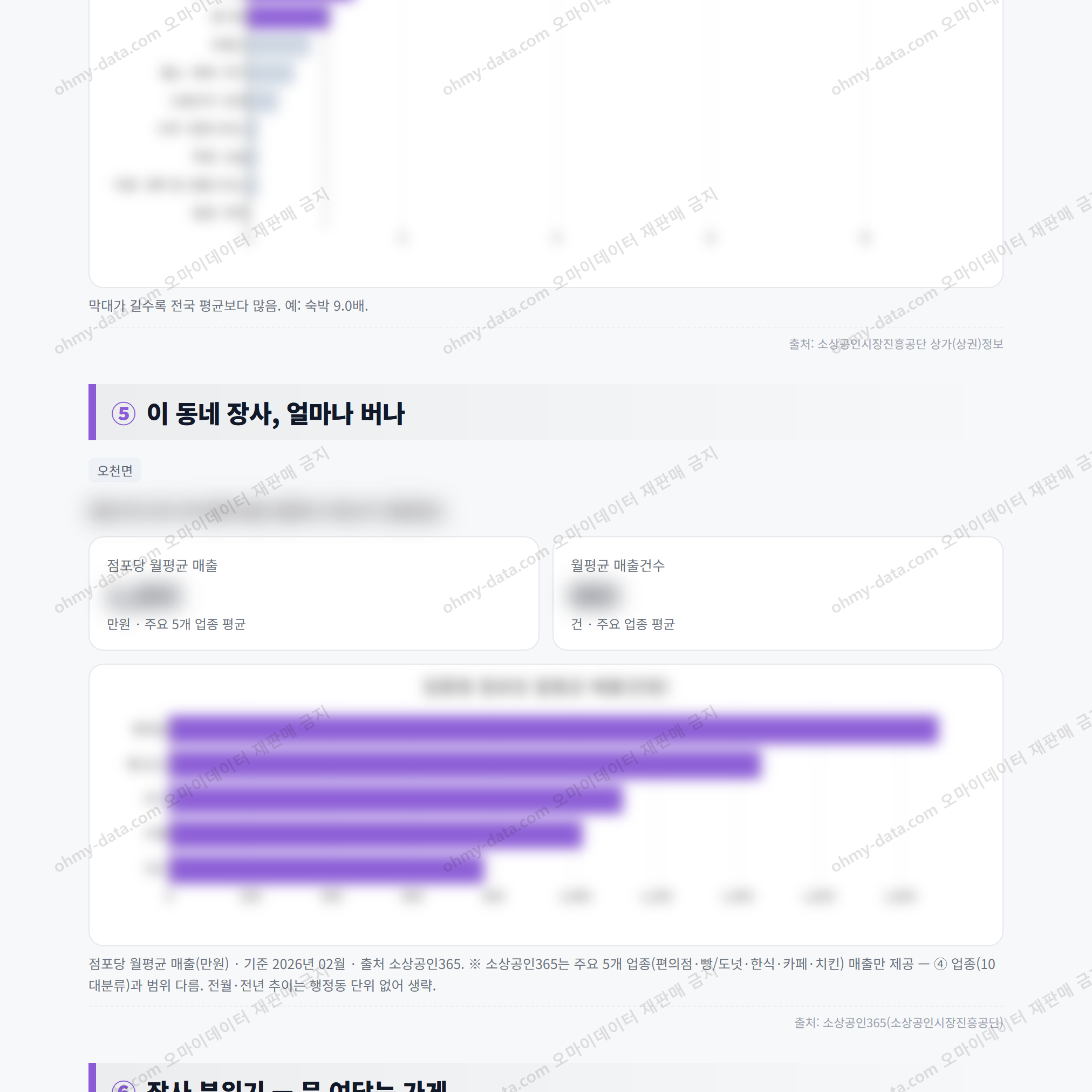 오천면 오천면_맛보기_3.png
