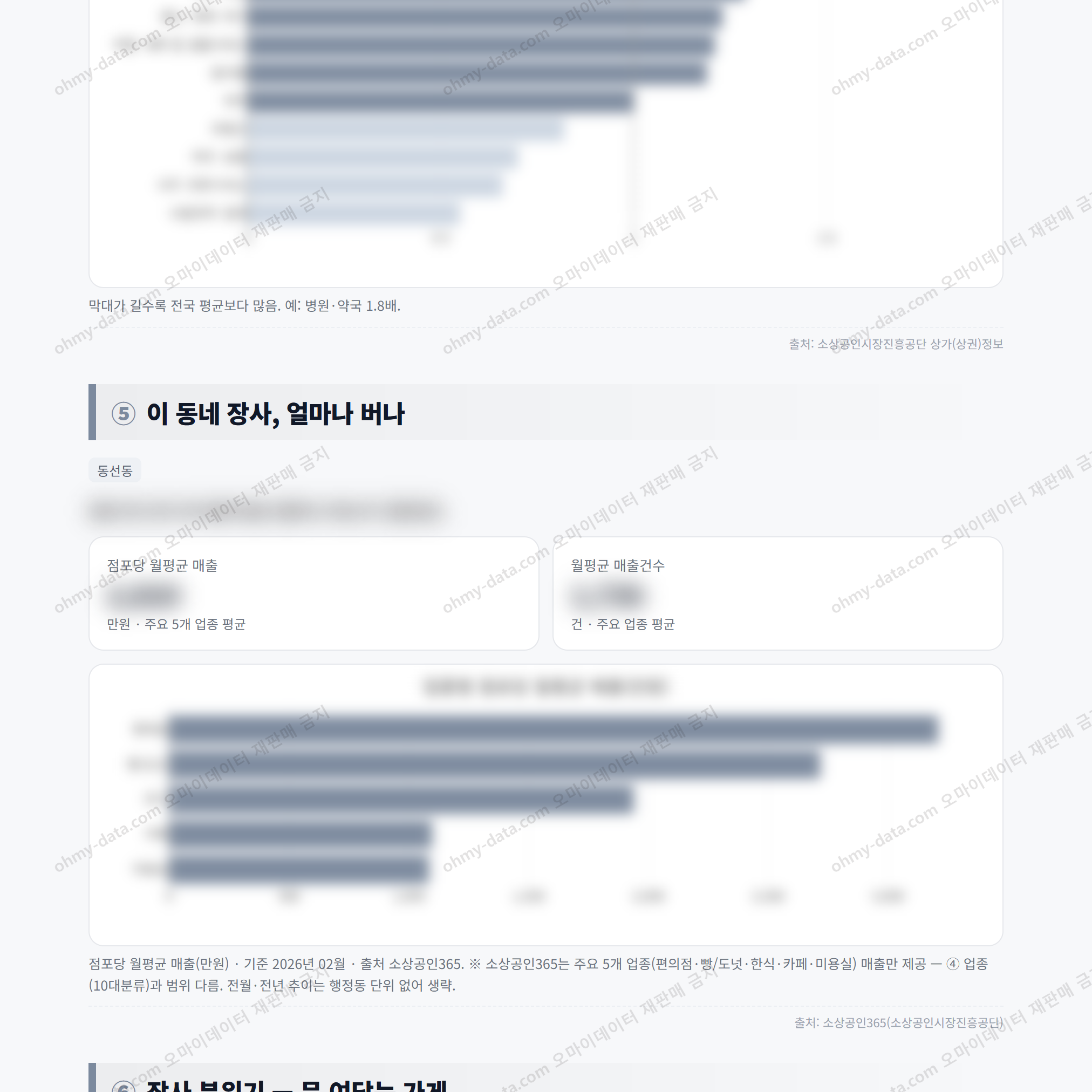 동선동 동선동_맛보기_3.png