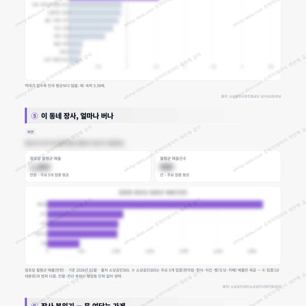 북면 북면_맛보기_3.png