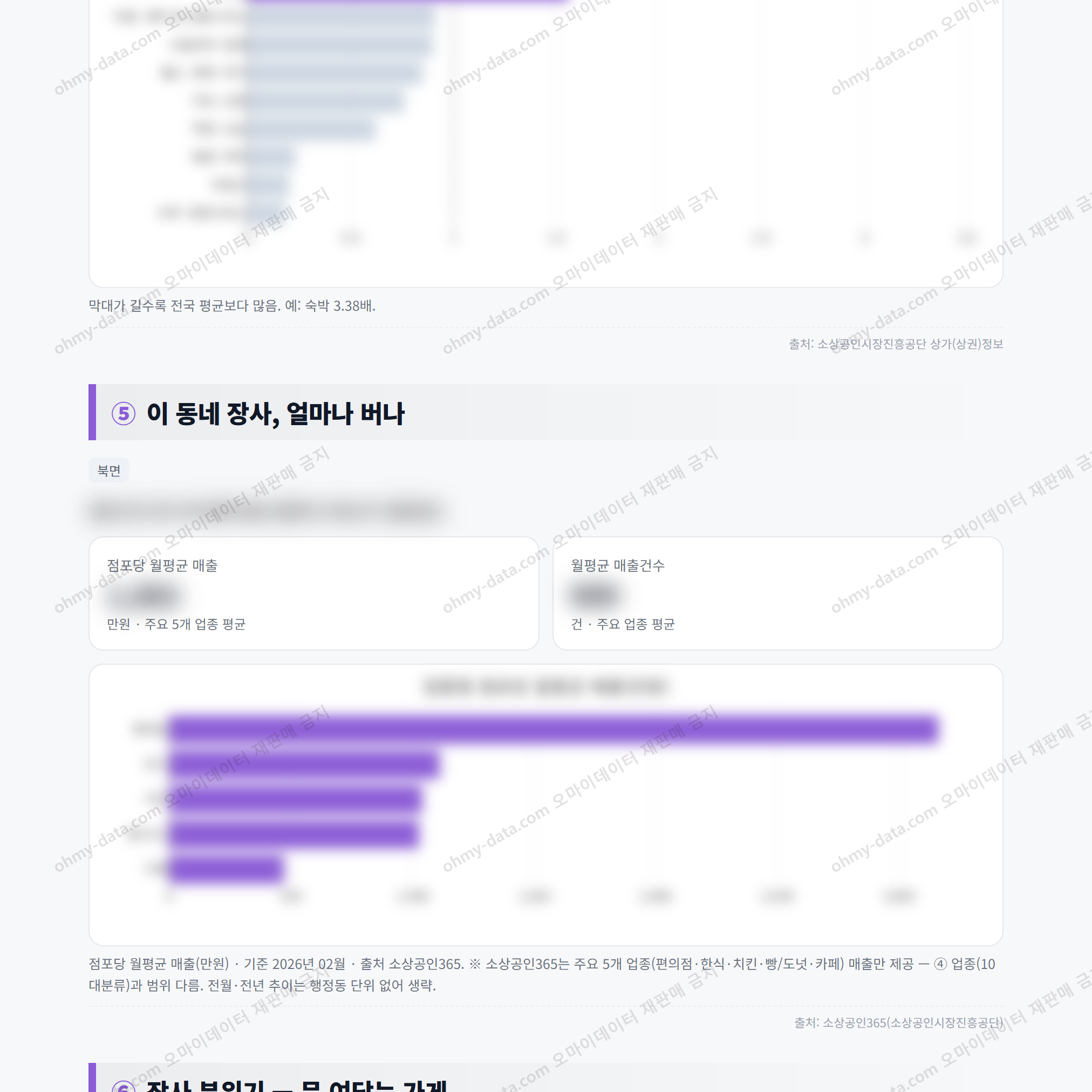 북면 북면_맛보기_3.png