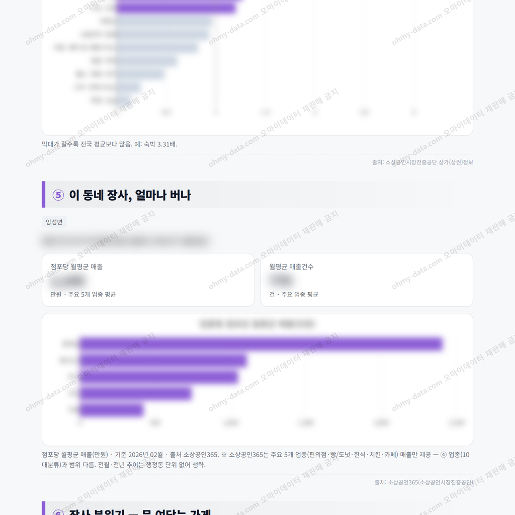 앙성면 앙성면_맛보기_3.png