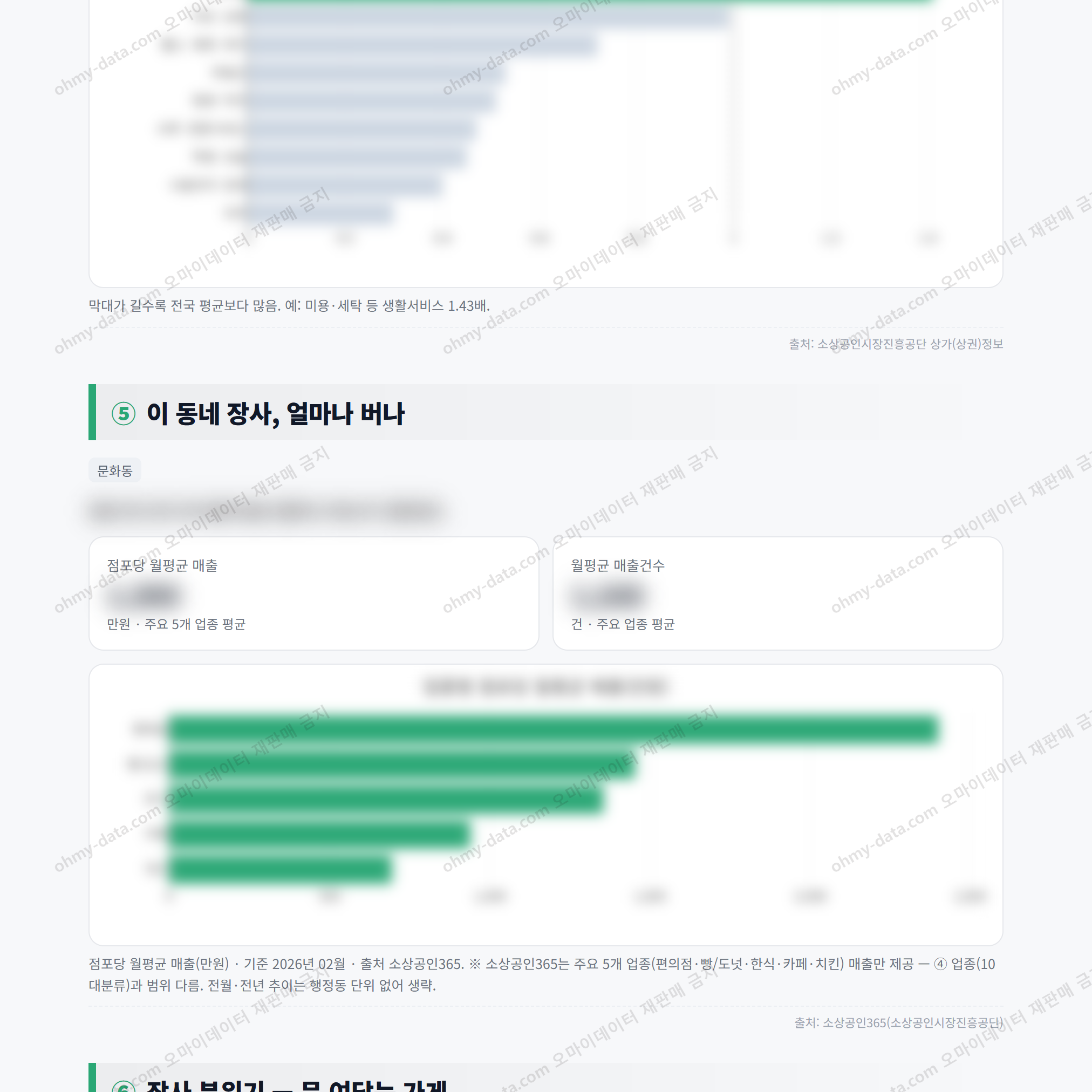 문화동 문화동_맛보기_3.png