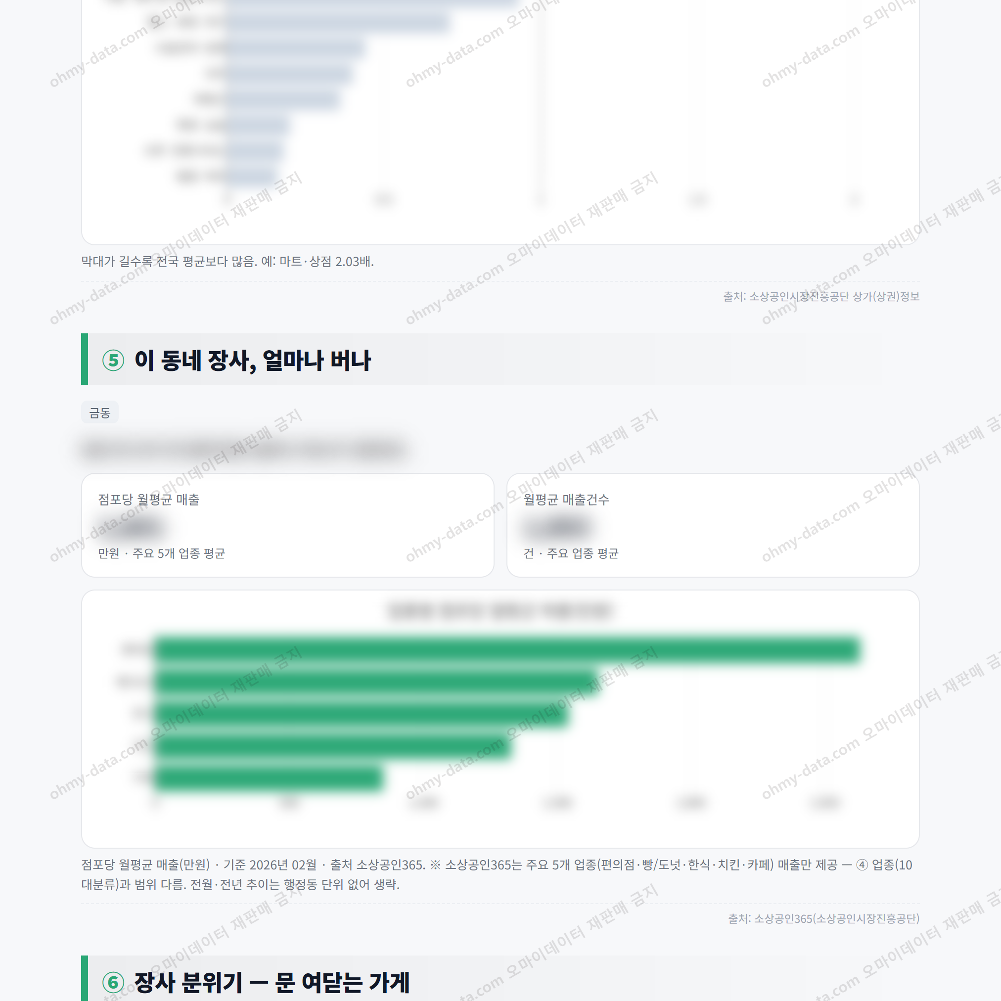 금동 금동_맛보기_3.png