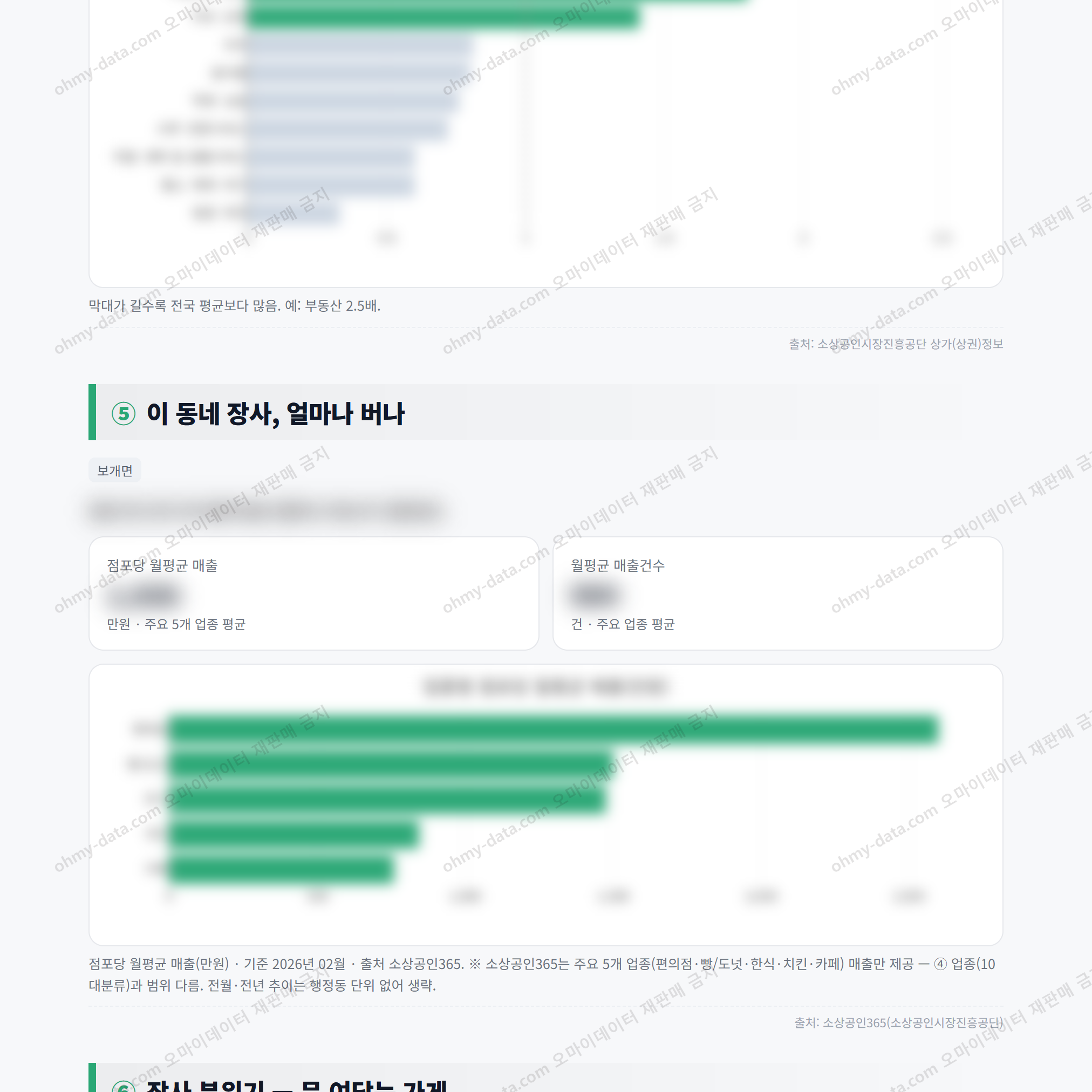 보개면 보개면_맛보기_3.png
