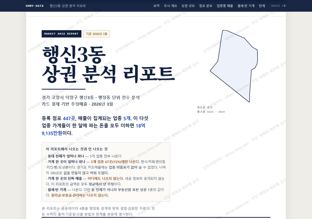행신3동 행신3동_표지.png
