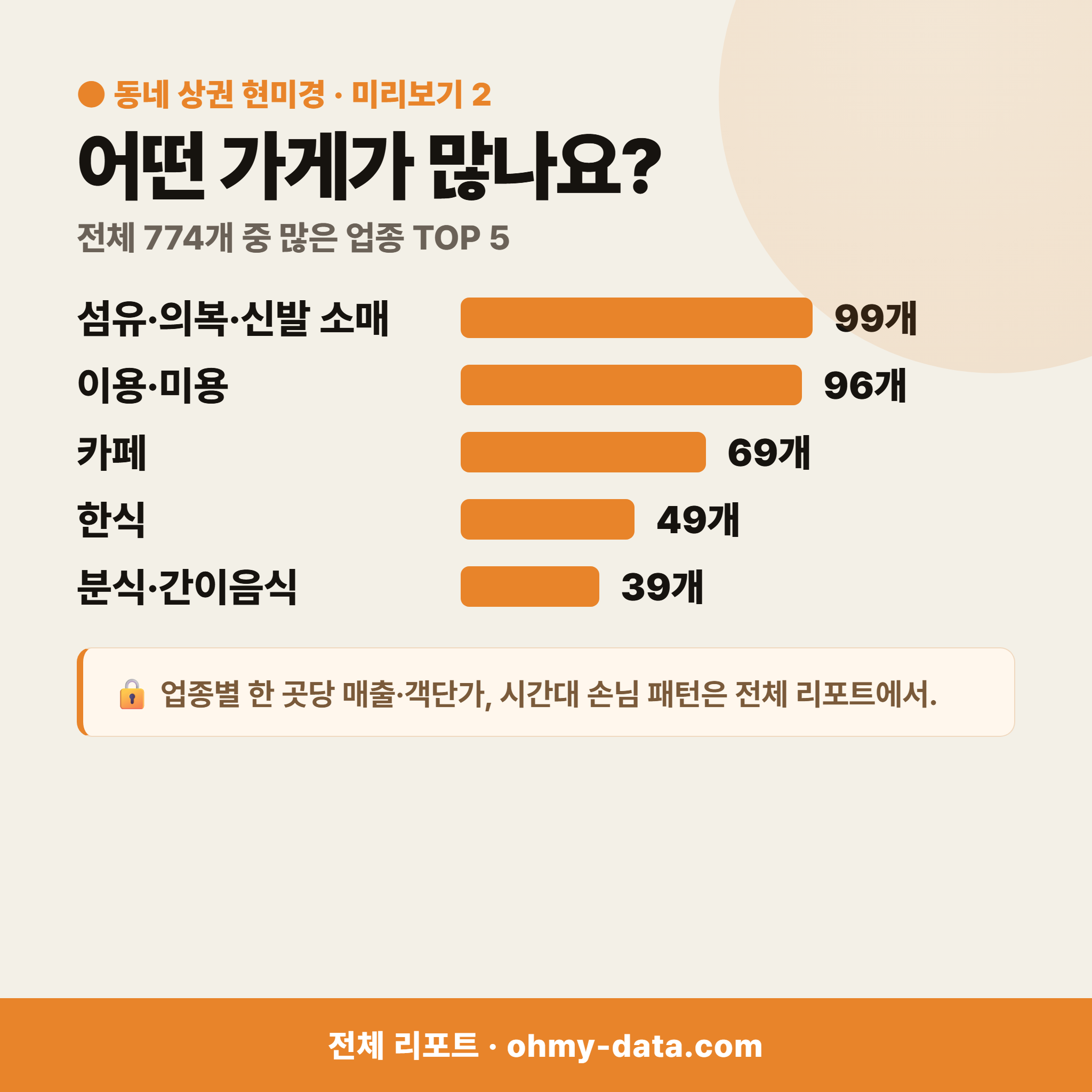 봉산동 봉산동_맛보기_3.png