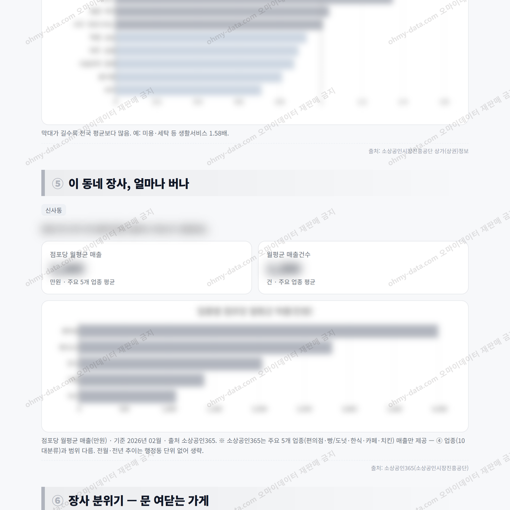 신사동 신사동_맛보기_3.png