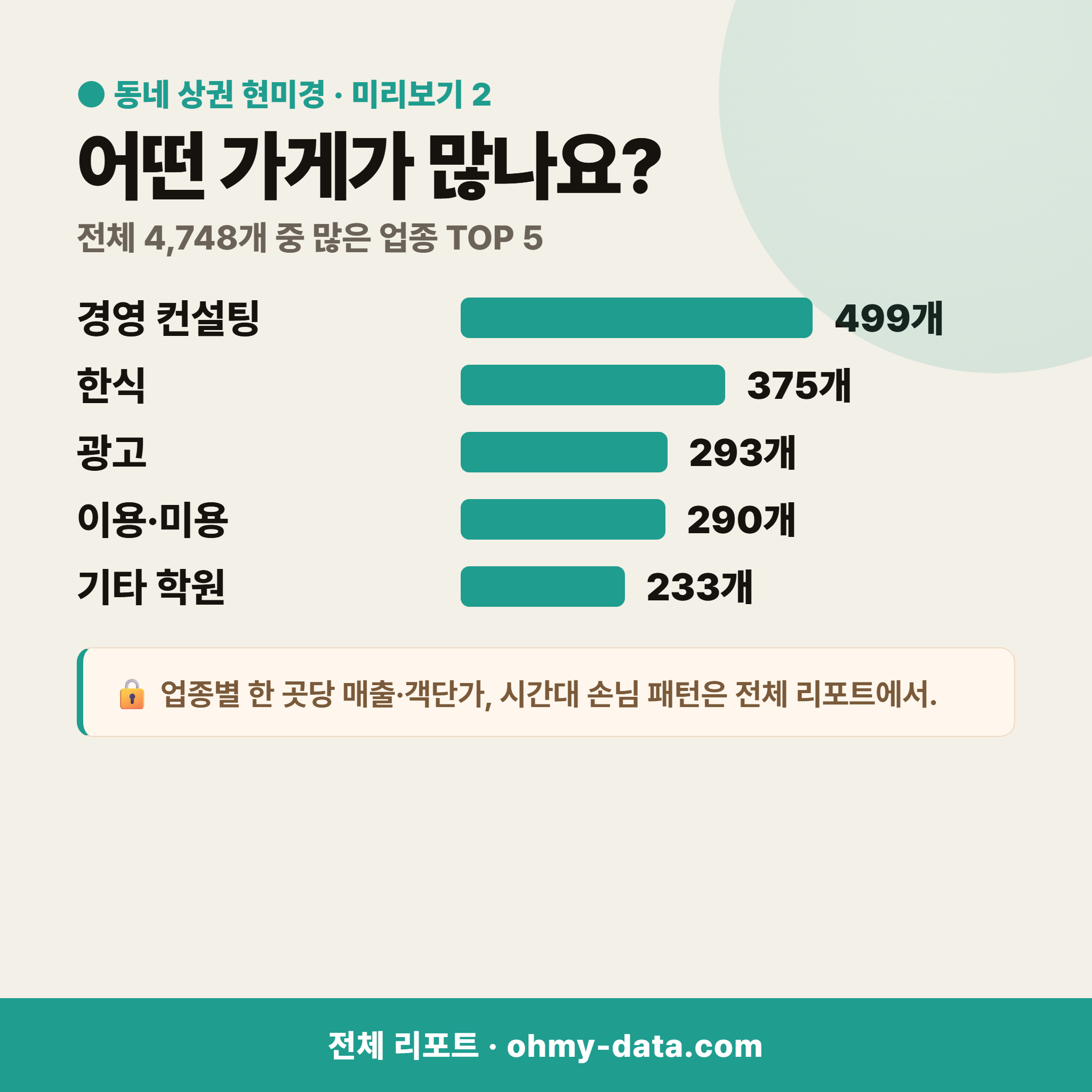 별내동 별내동_맛보기_3.png