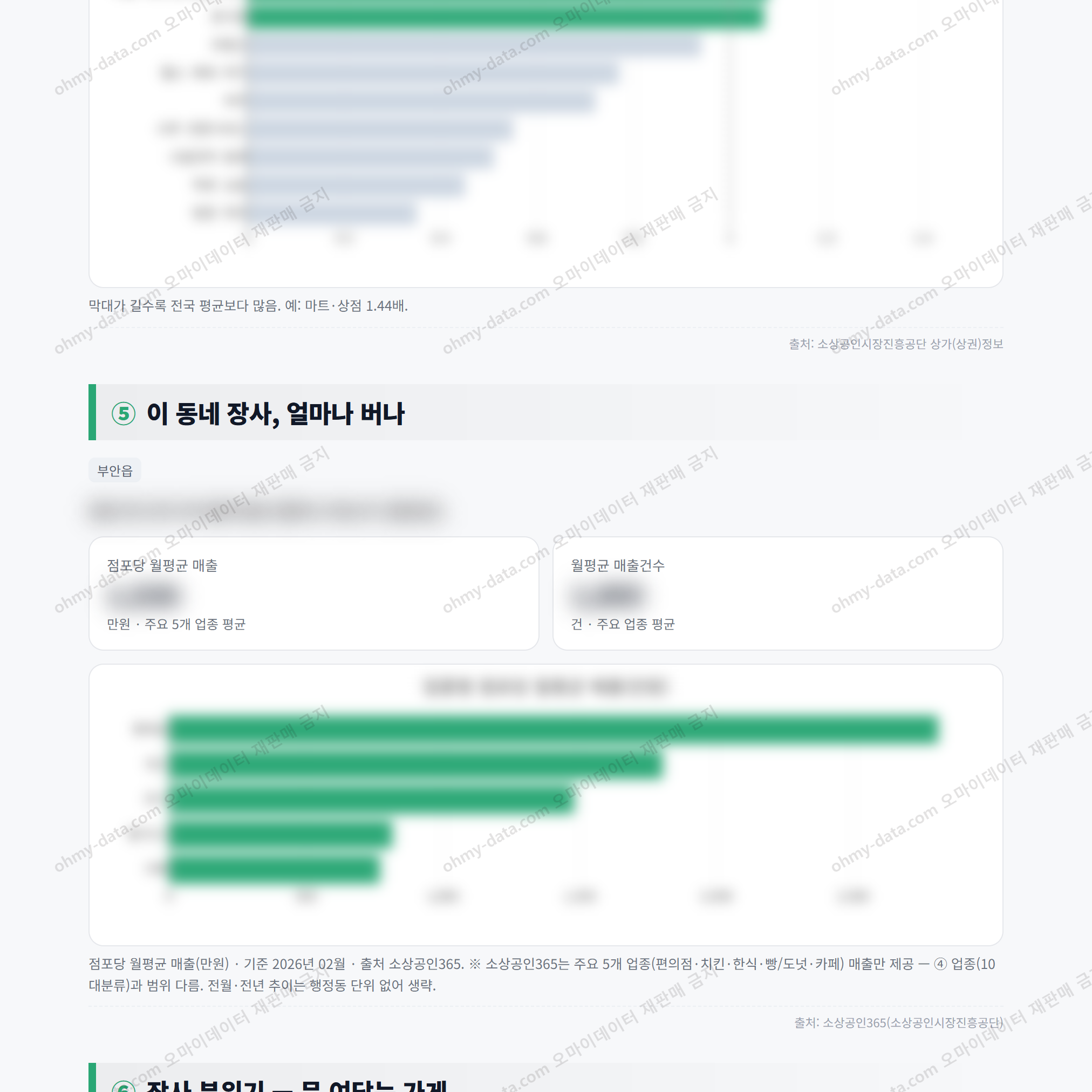 부안읍 부안읍_맛보기_3.png