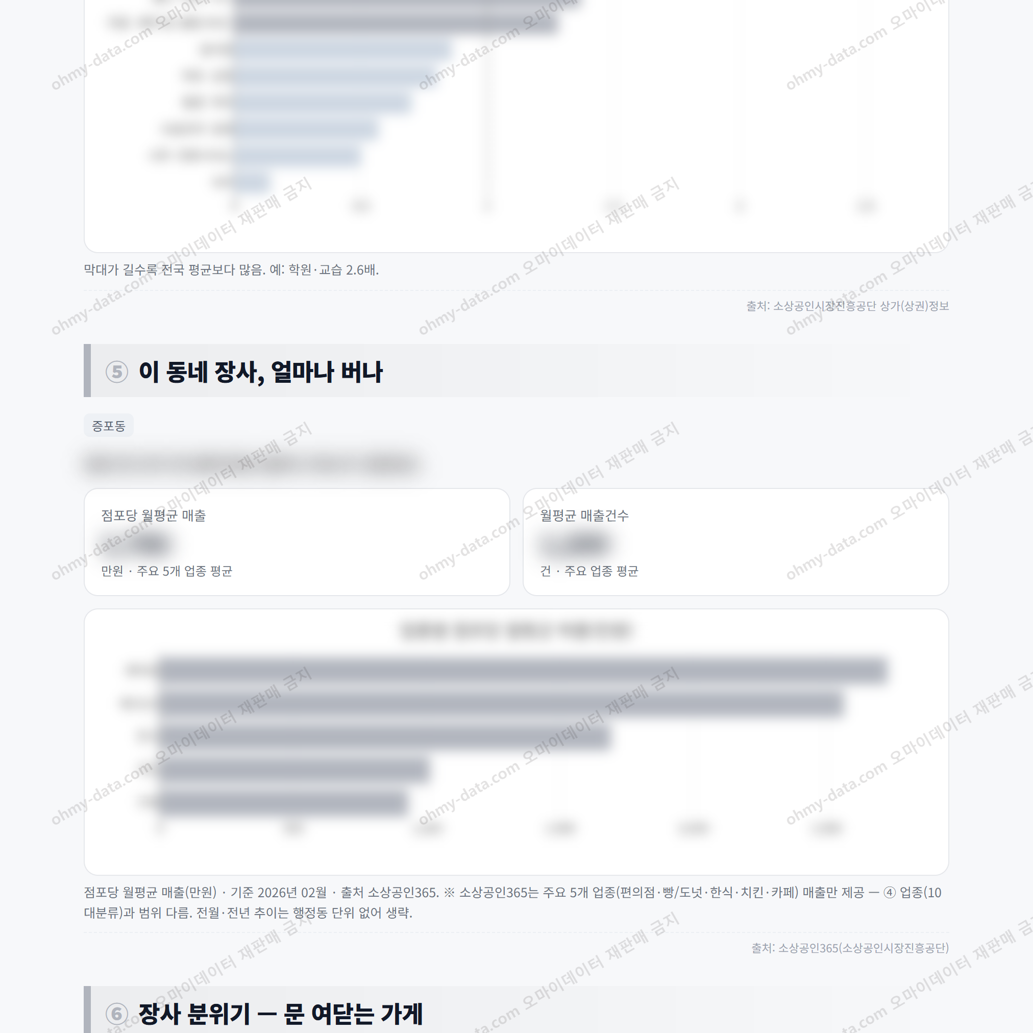 증포동 증포동_맛보기_3.png