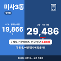 미사3동 미사3동_표지.png