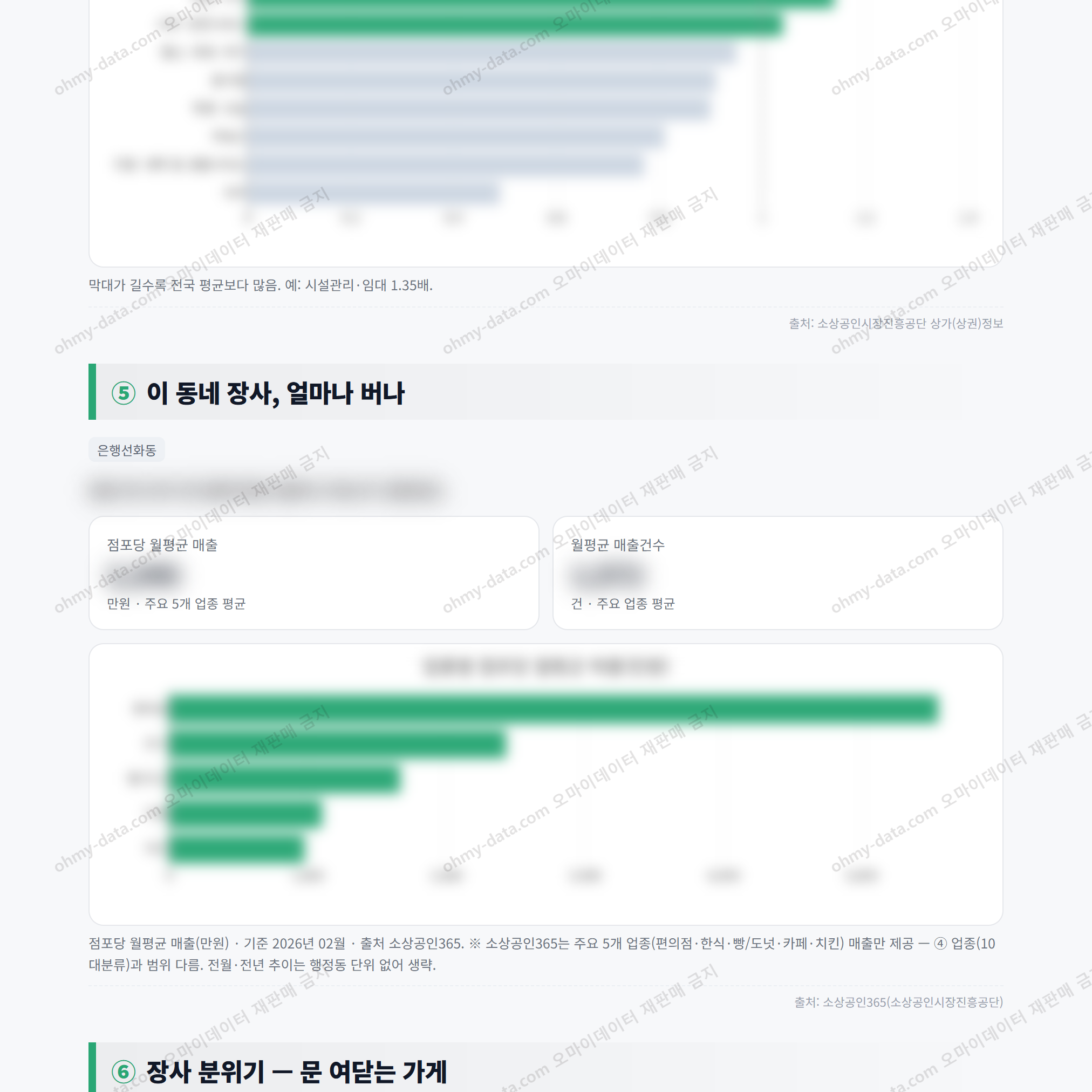 은행선화동 은행선화동_맛보기_3.png