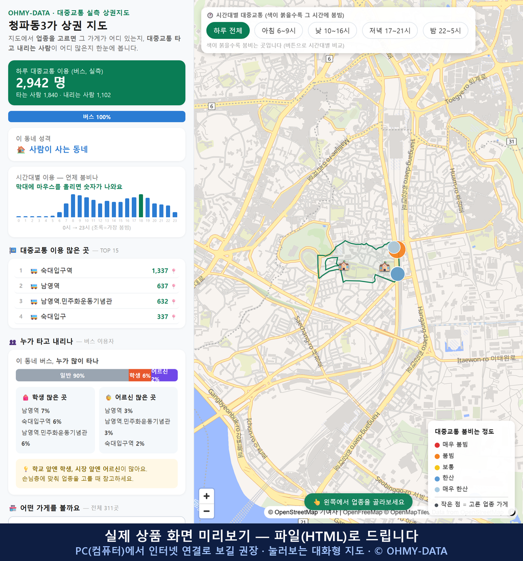 인터랙티브 지도 미리보기(실제 상품은 클릭형 HTML)