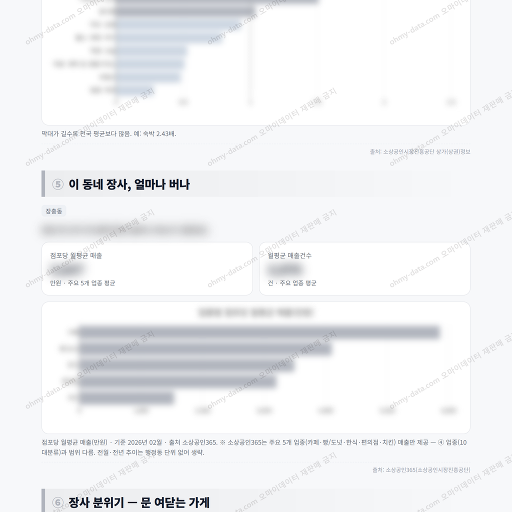 장충동 장충동_맛보기_3.png