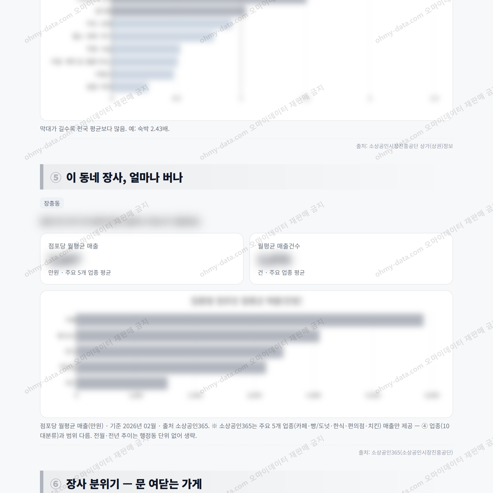 장충동 장충동_맛보기_3.png