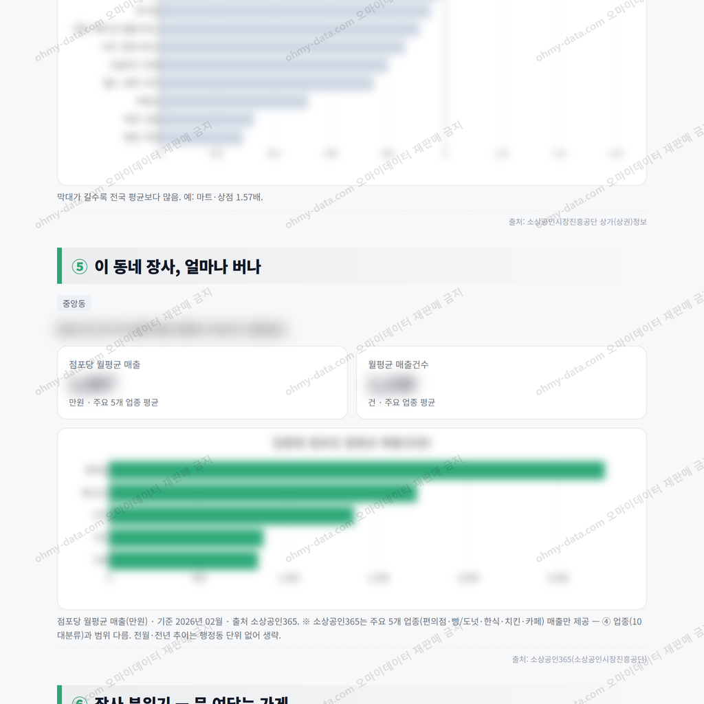 중앙동 중앙동_맛보기_3.png
