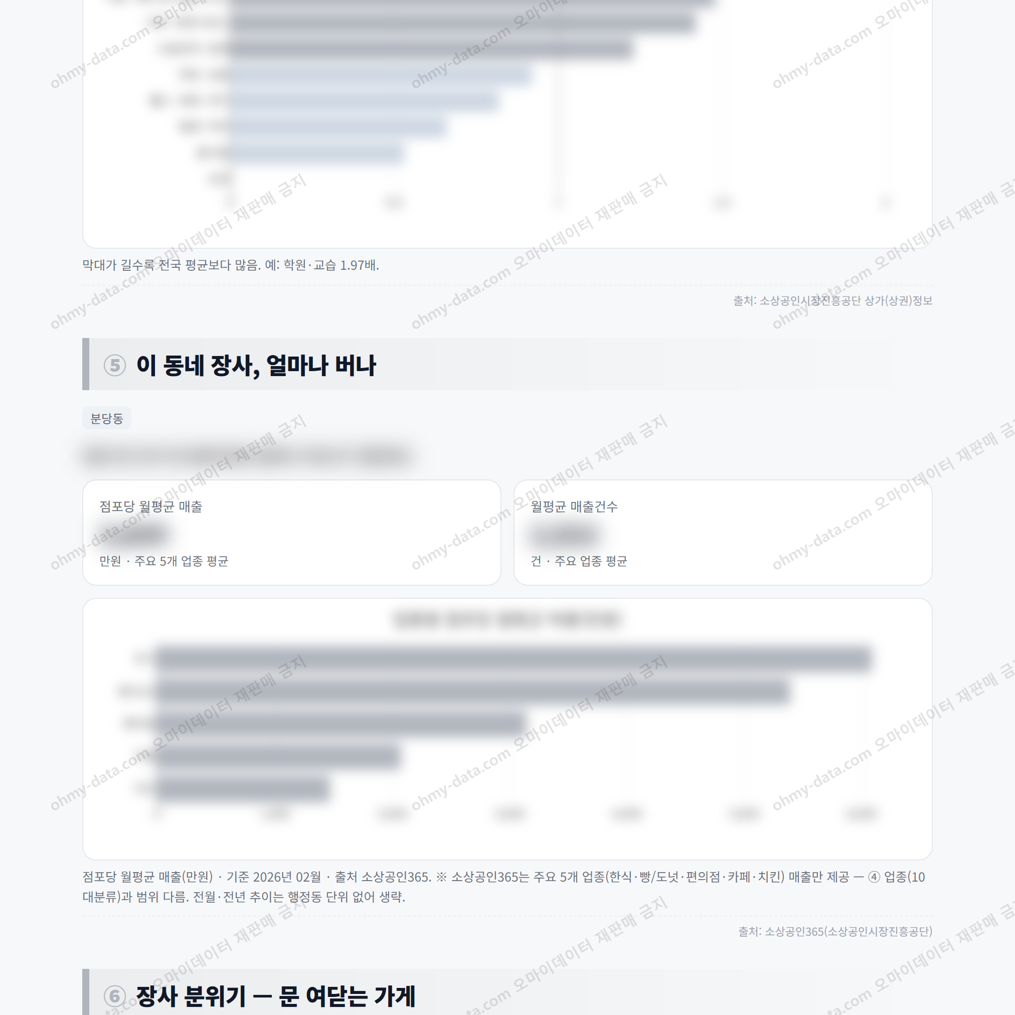 분당동 분당동_맛보기_3.png