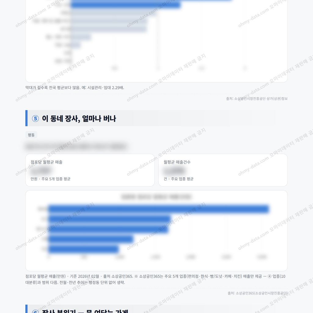 평동 평동_맛보기_3.png