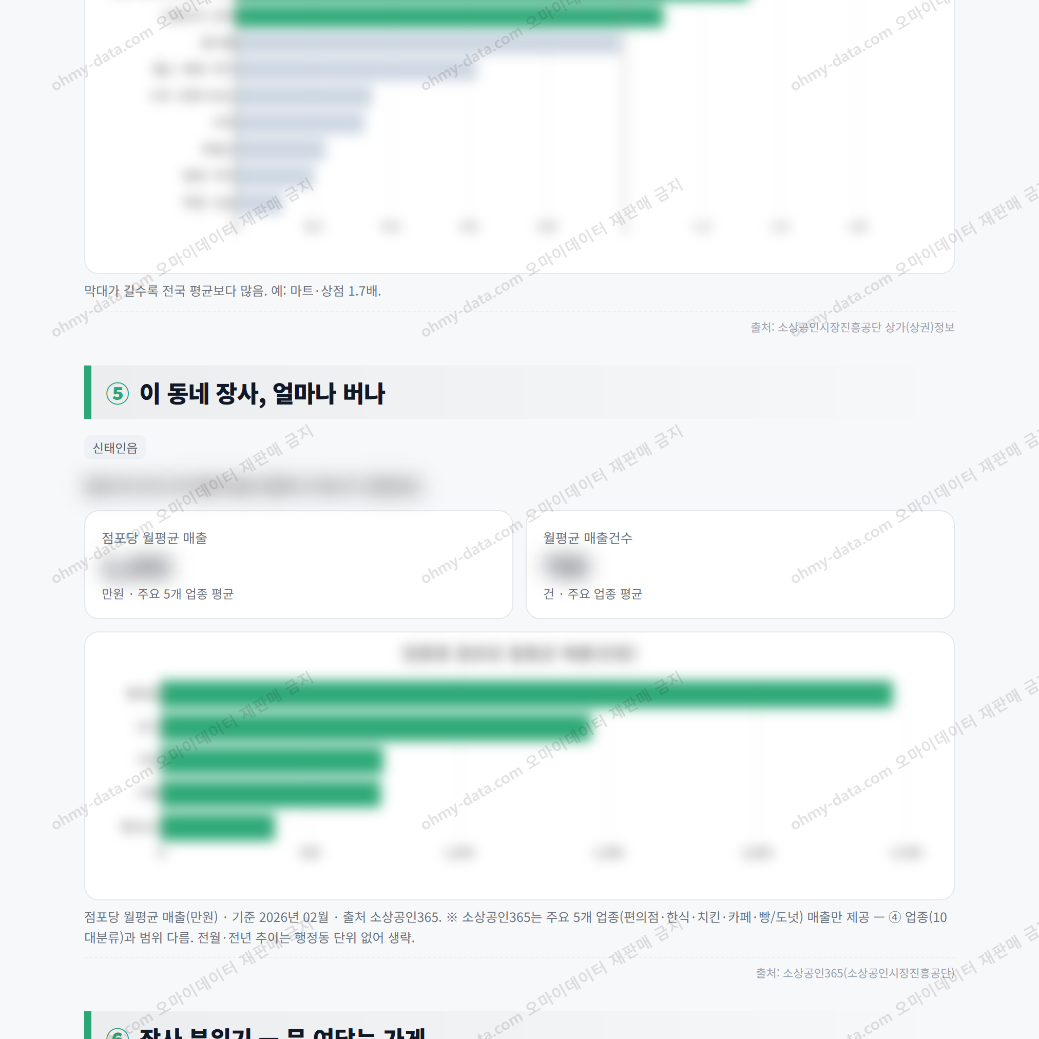 신태인읍 신태인읍_맛보기_3.png
