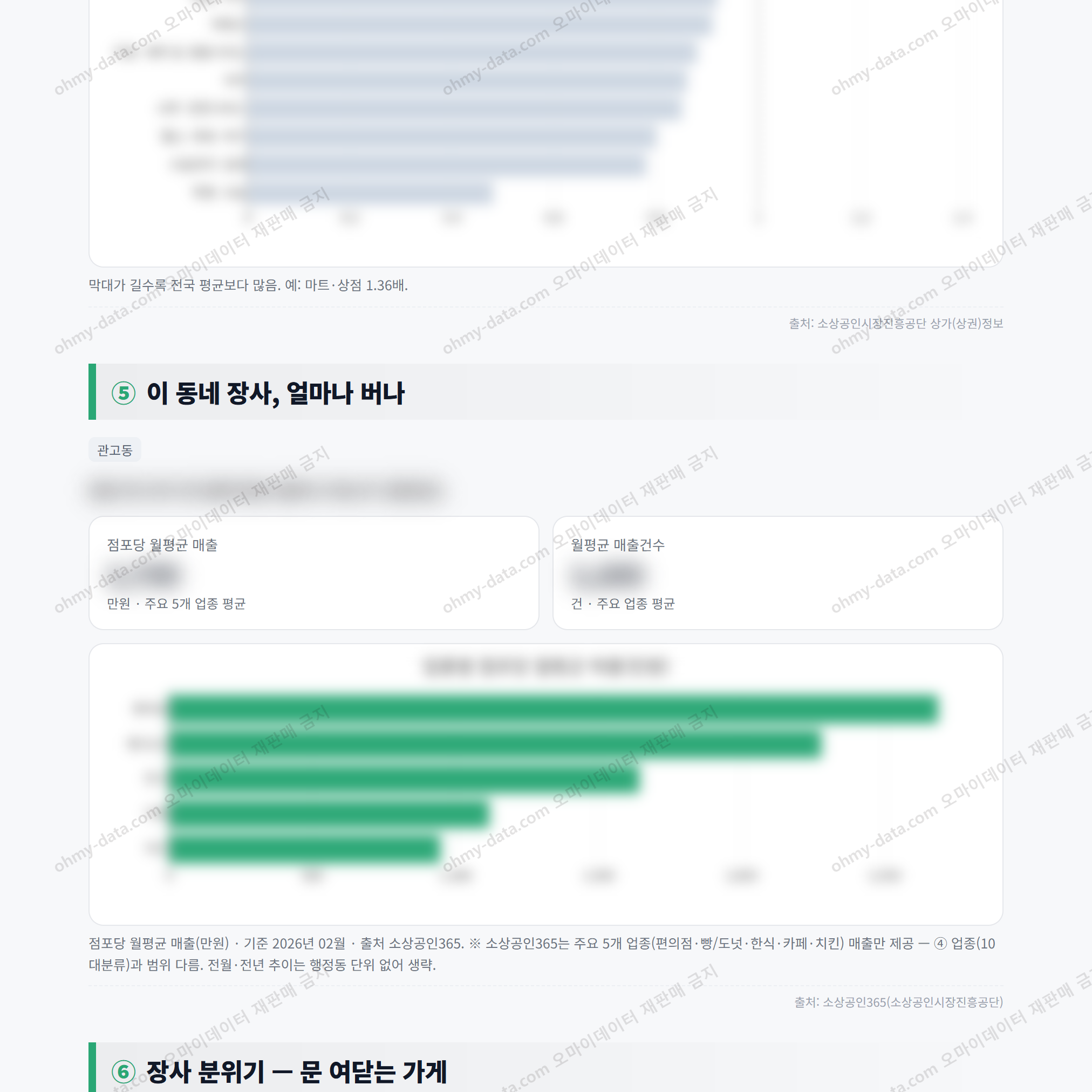 관고동 관고동_맛보기_3.png