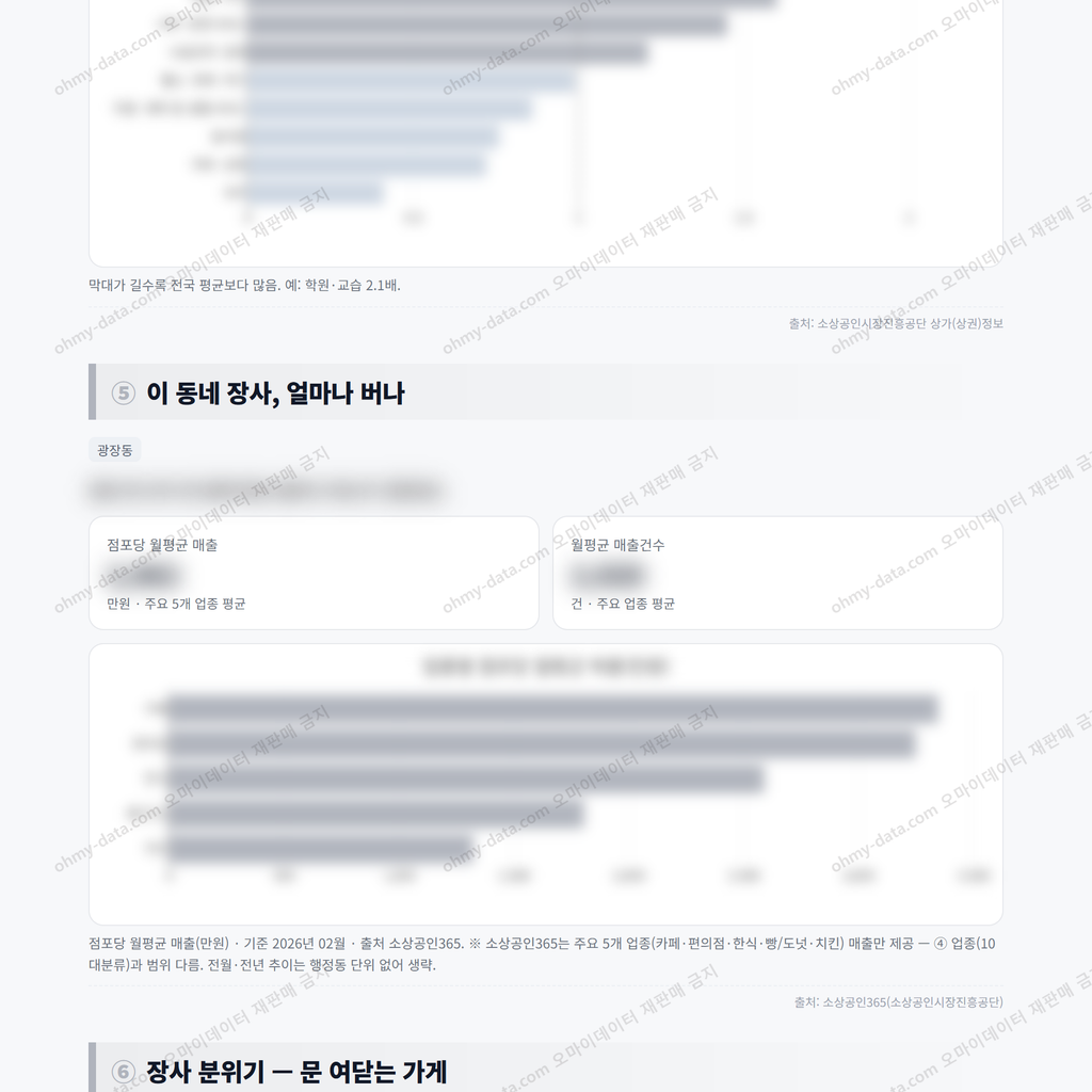 광장동 광장동_맛보기_3.png