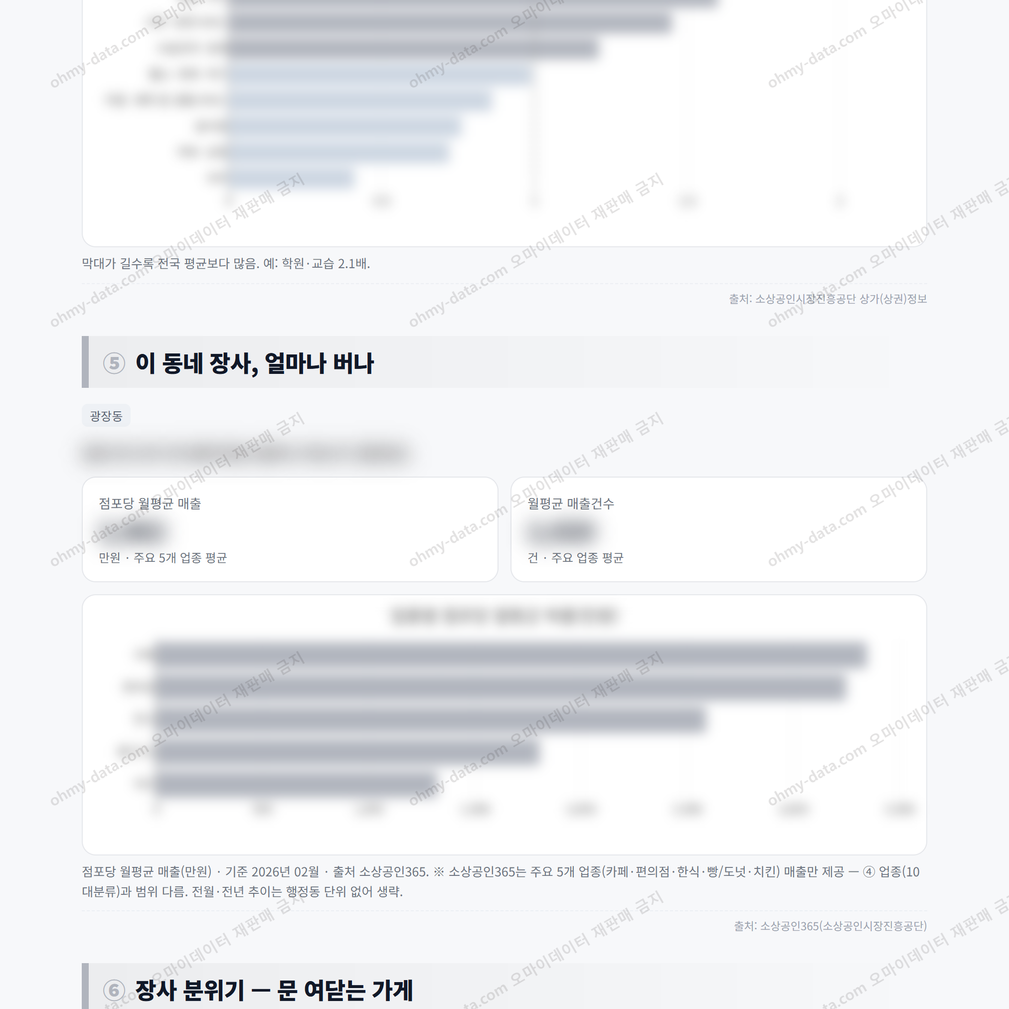광장동 광장동_맛보기_3.png