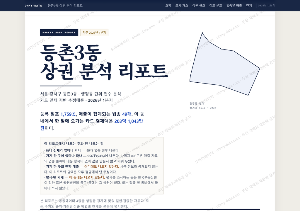 등촌3동 등촌3동_표지.png