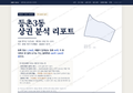 등촌3동 등촌3동_표지.png