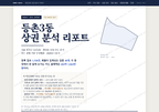 등촌3동 등촌3동_표지.png