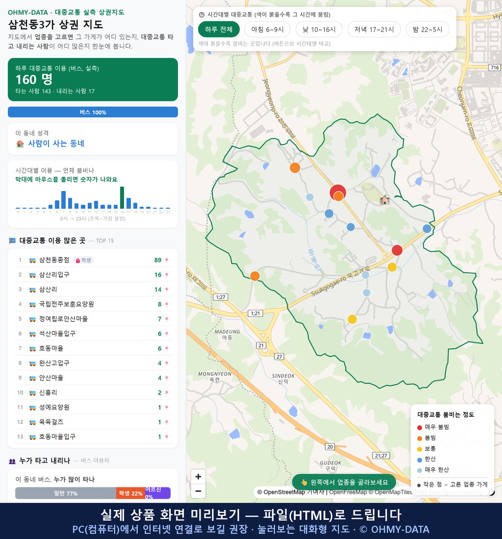 인터랙티브 지도 미리보기(실제 상품은 클릭형 HTML)