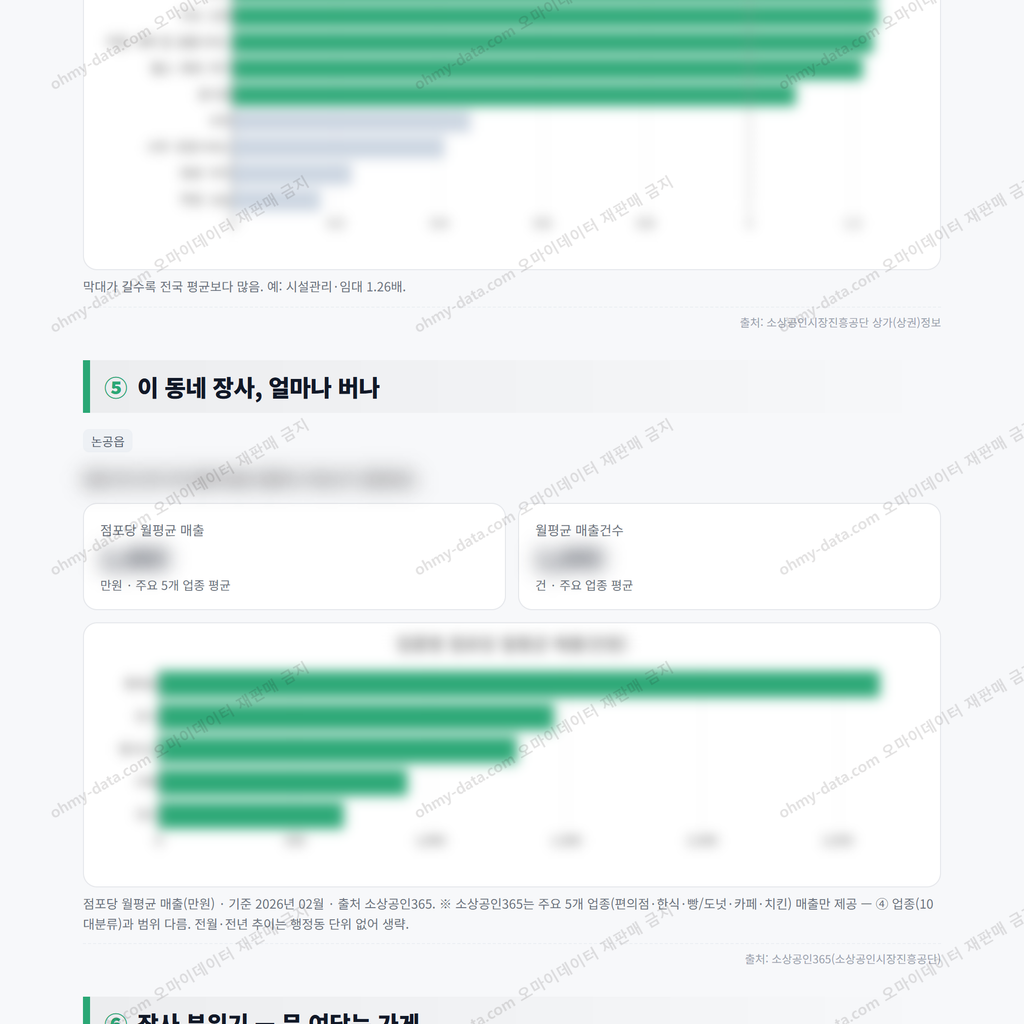 논공읍 논공읍_맛보기_3.png