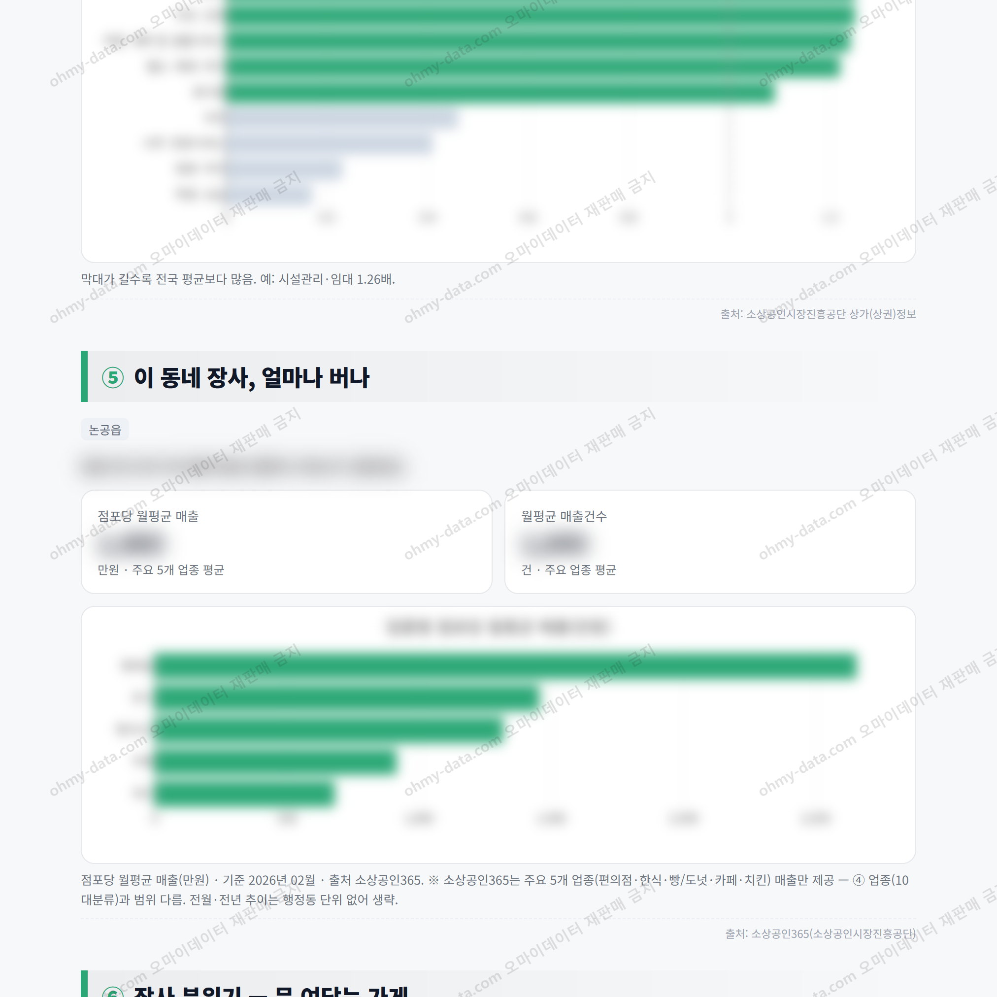 논공읍 논공읍_맛보기_3.png