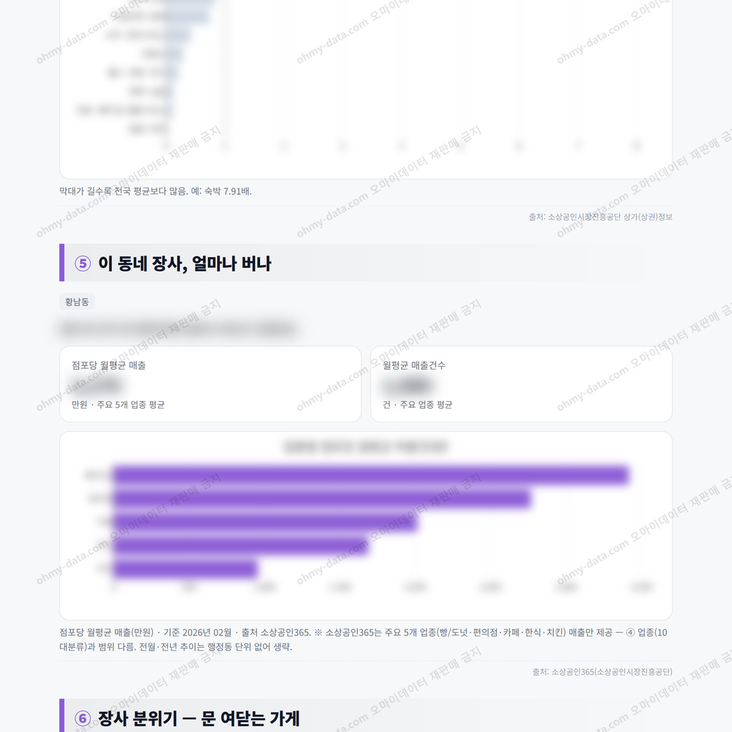 황남동 황남동_맛보기_3.png
