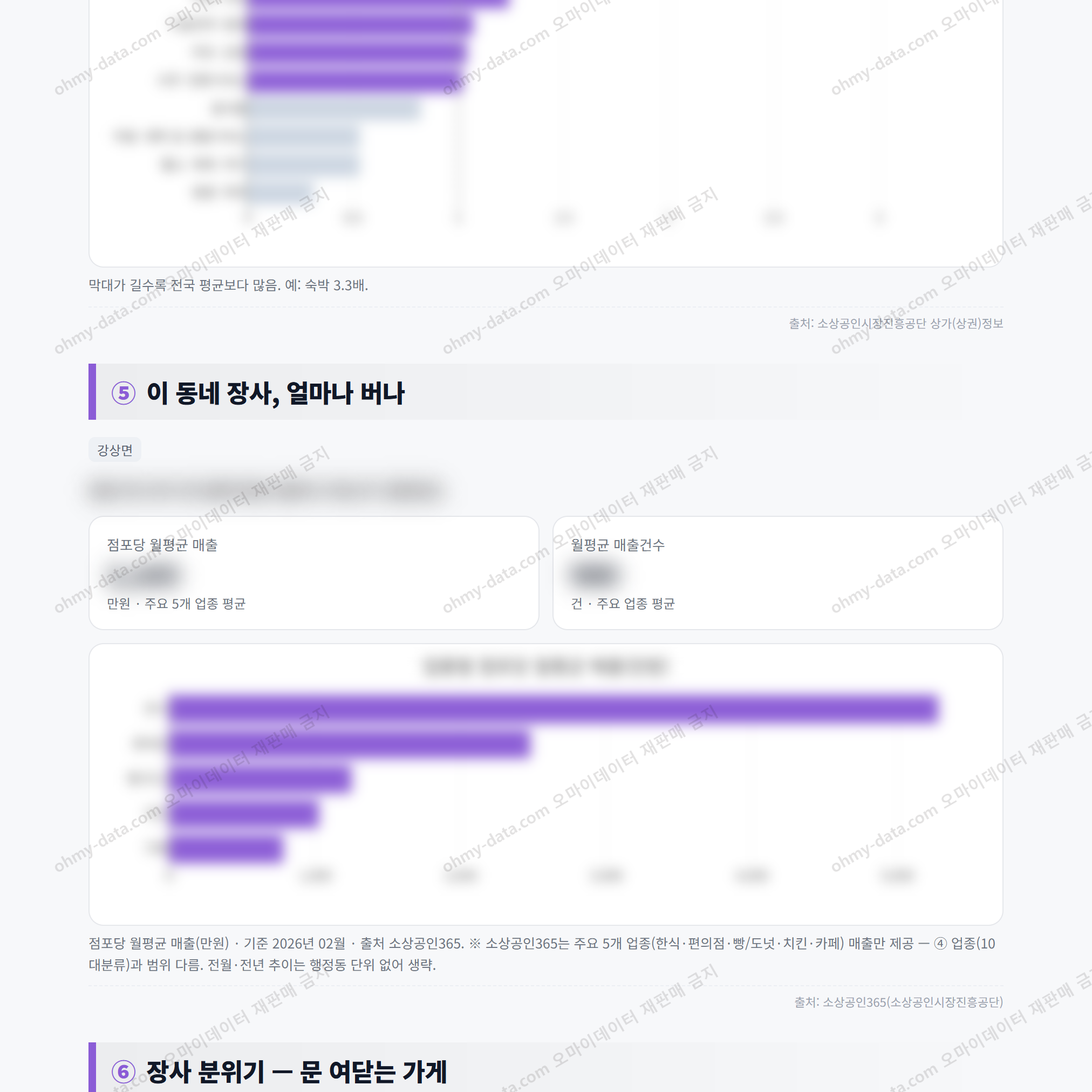 강상면 강상면_맛보기_3.png