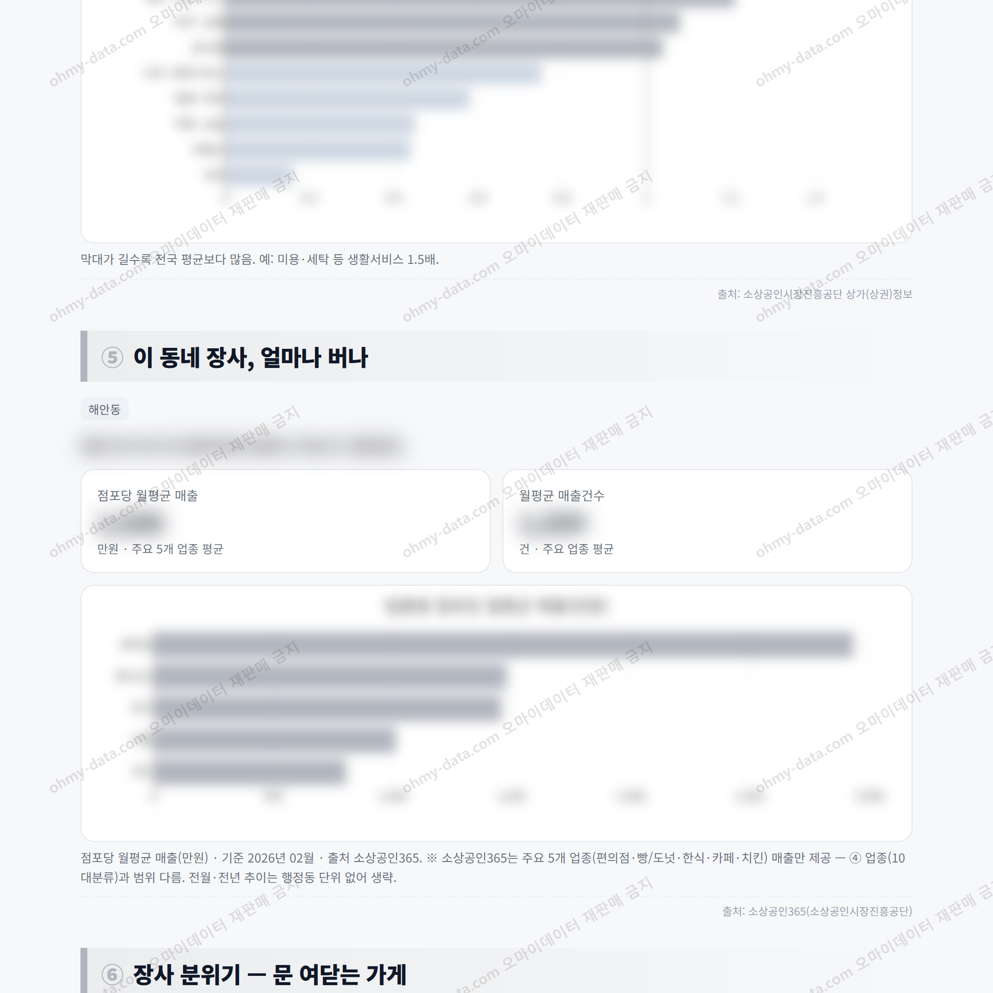 해안동 해안동_맛보기_3.png