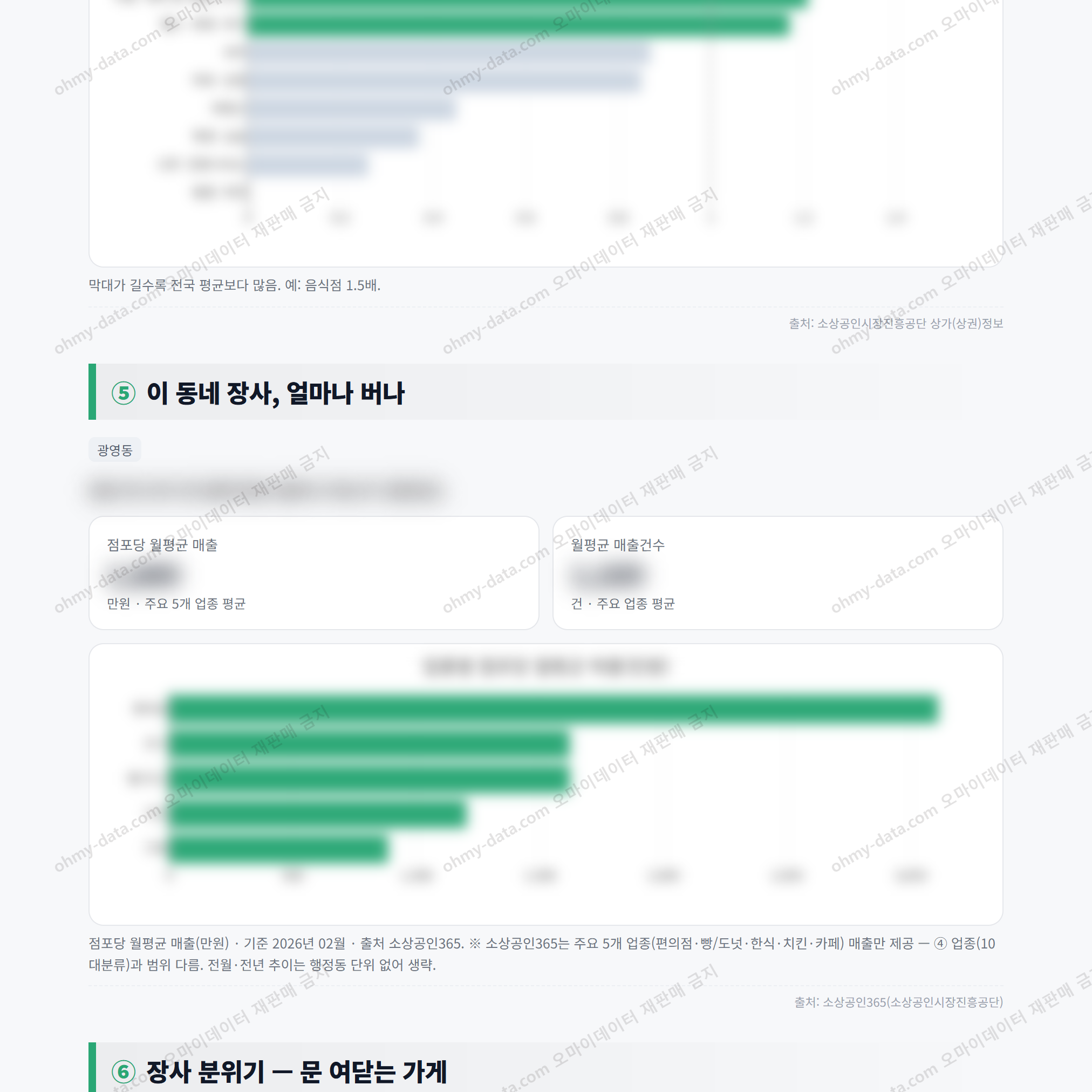광영동 광영동_맛보기_3.png