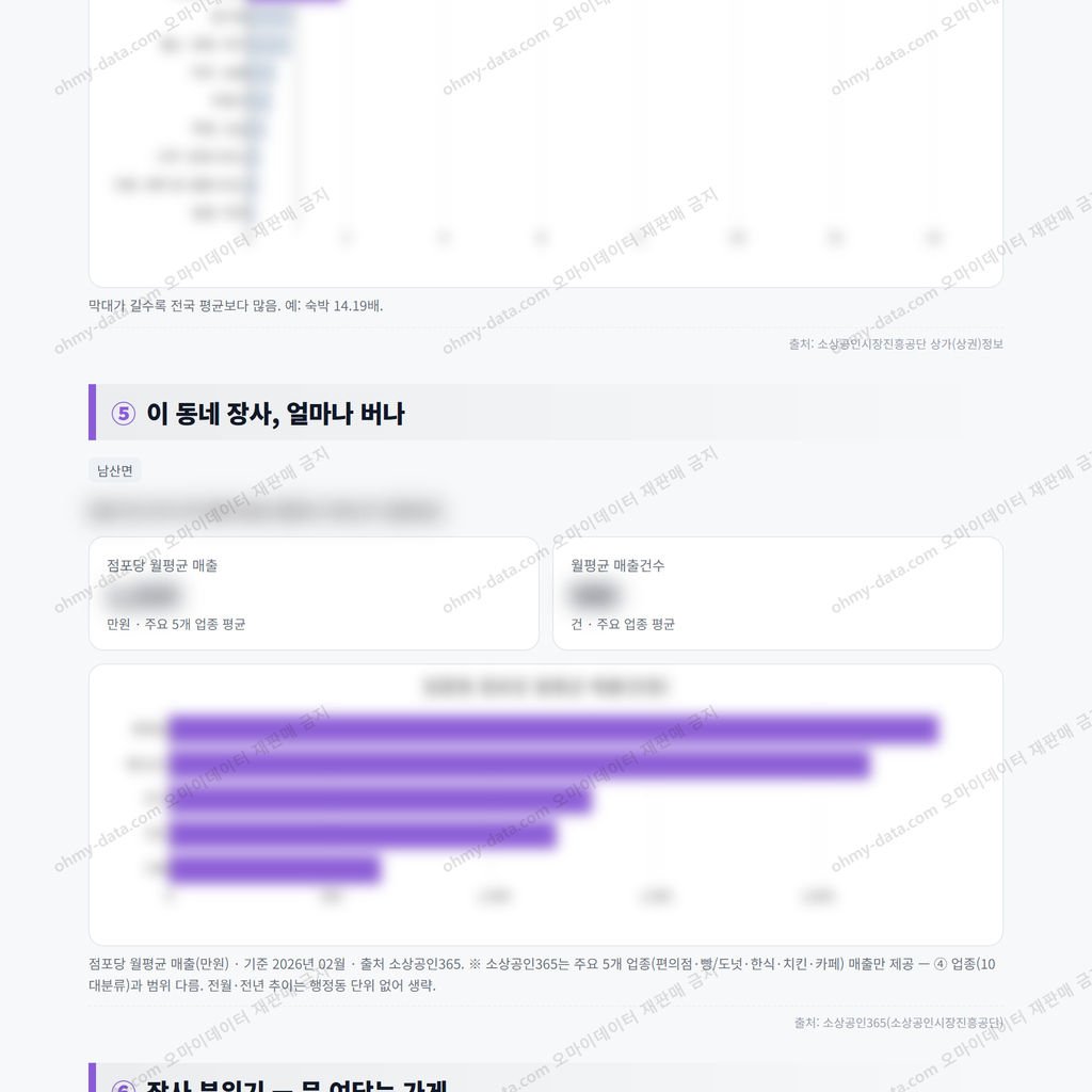 남산면 남산면_맛보기_3.png