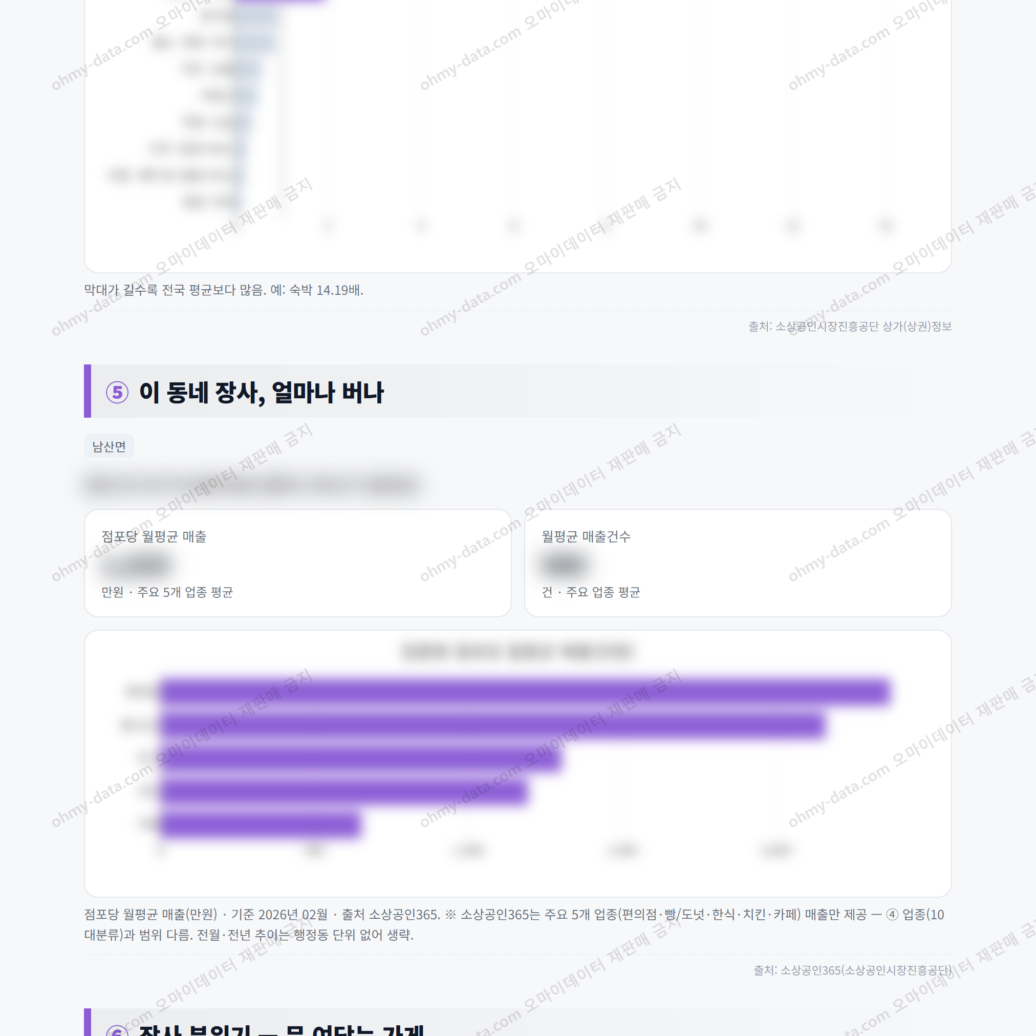 남산면 남산면_맛보기_3.png