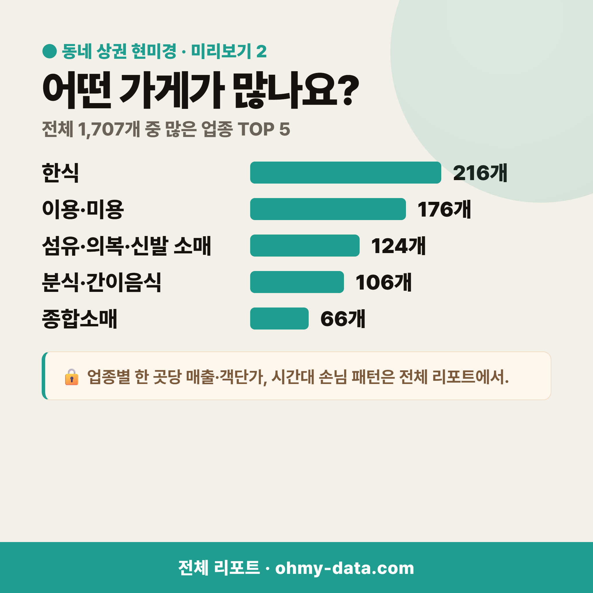 내동 내동_맛보기_3.png