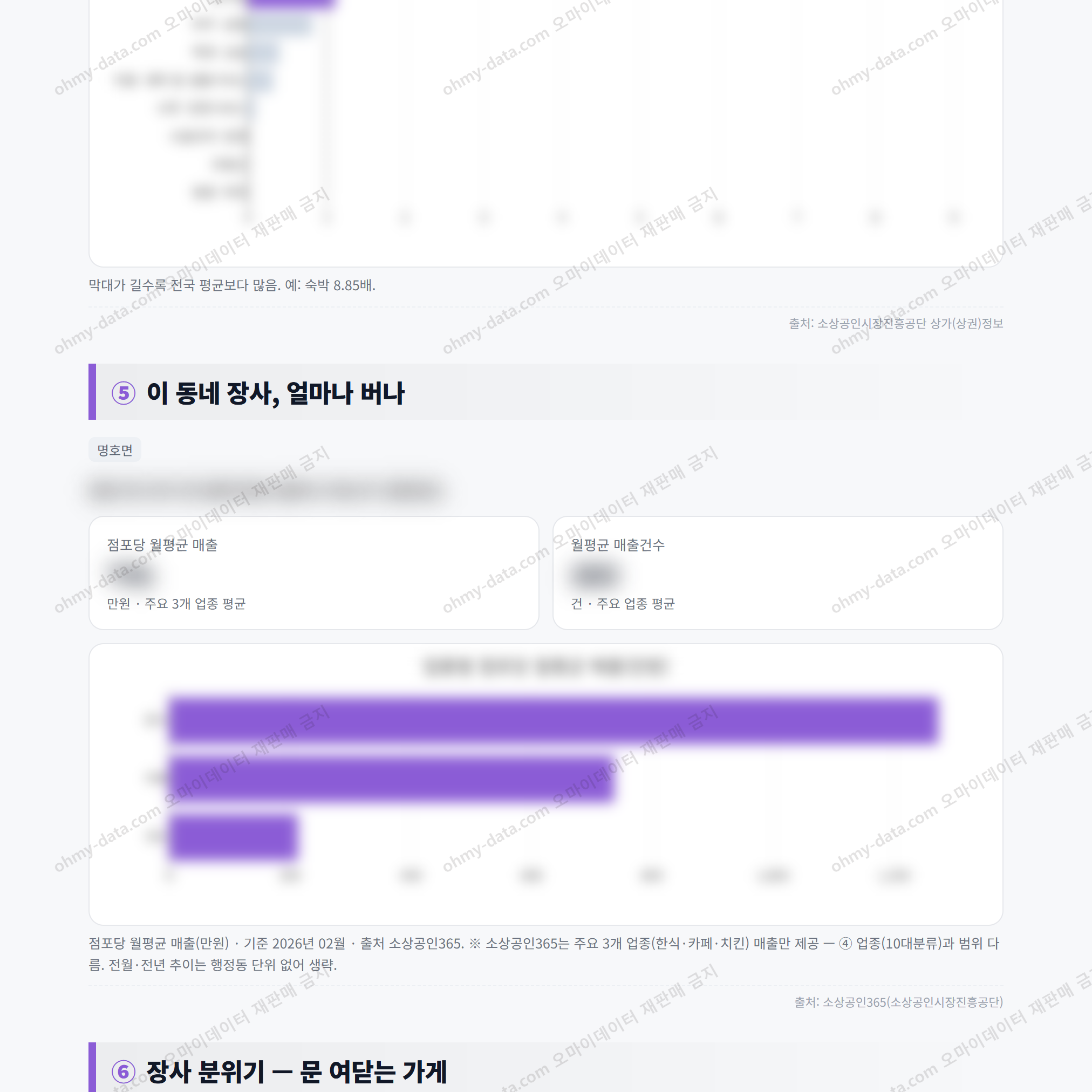 명호면 명호면_맛보기_3.png