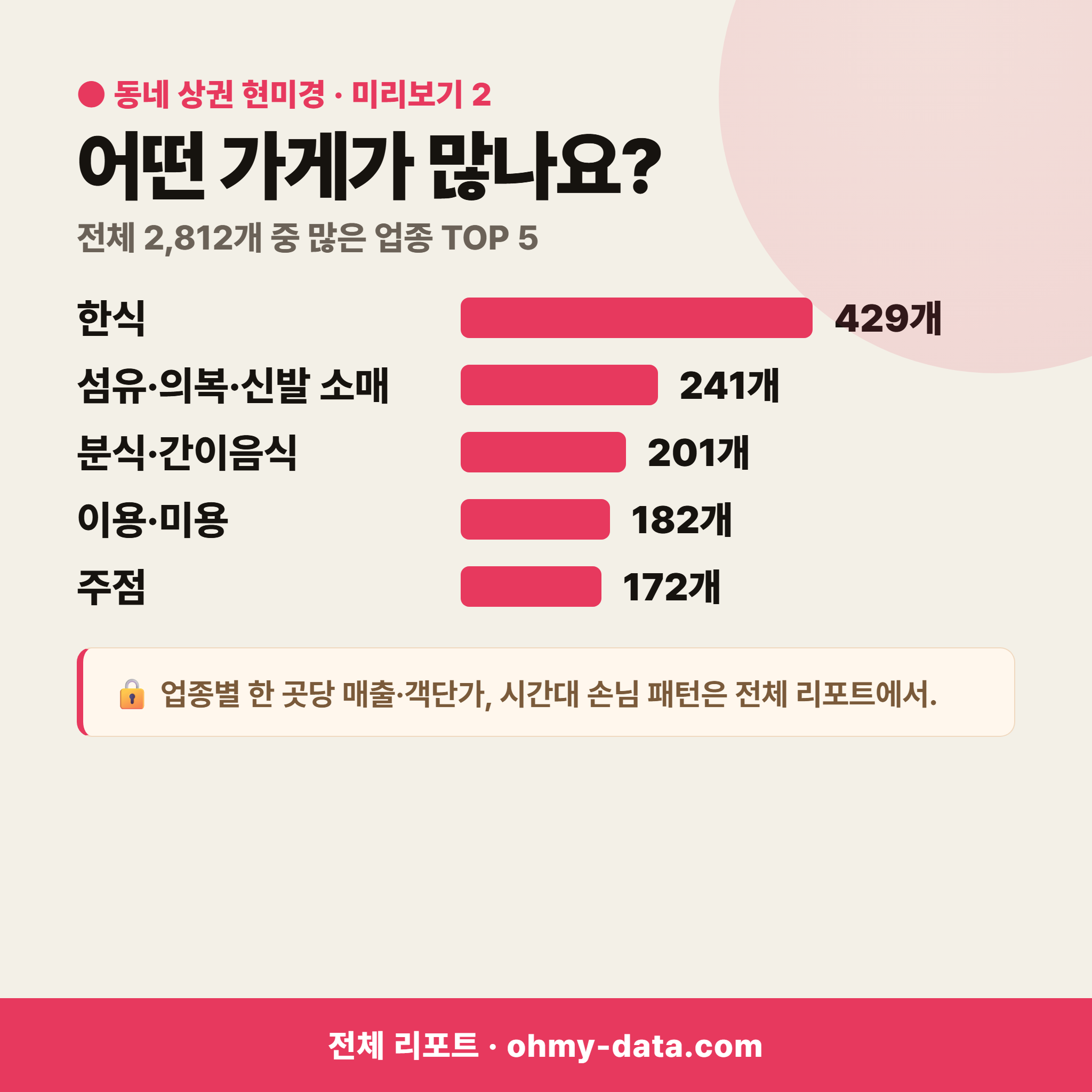 광양읍 광양읍_맛보기_3.png