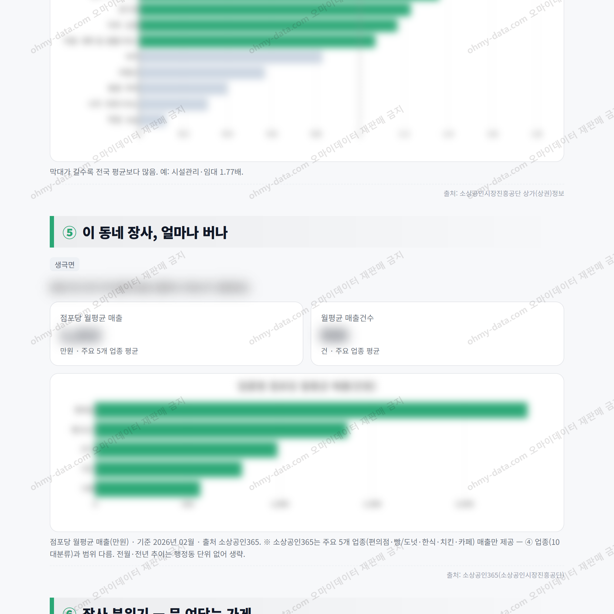 생극면 생극면_맛보기_3.png