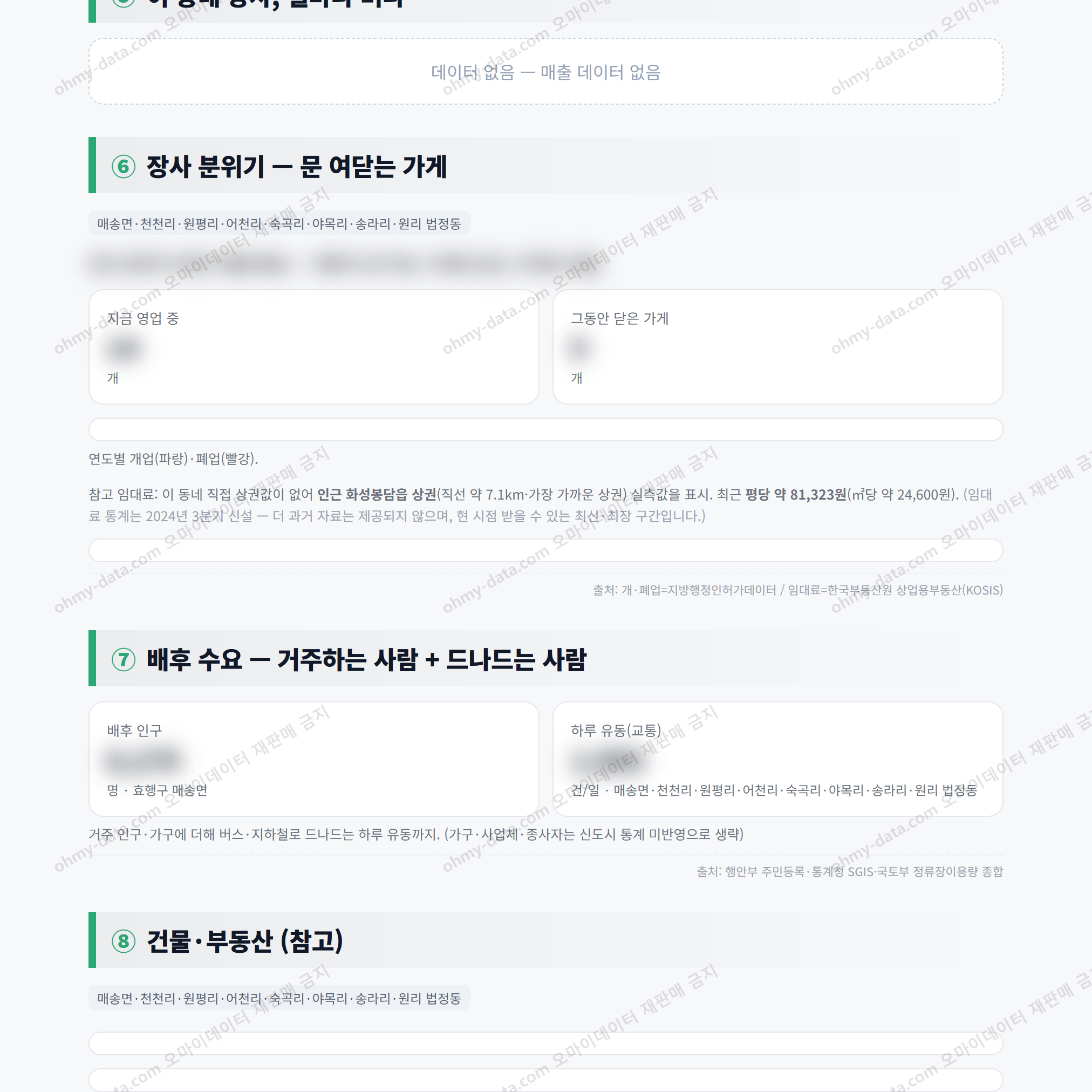 효행구 매송면 효행구 매송면_맛보기_3.png