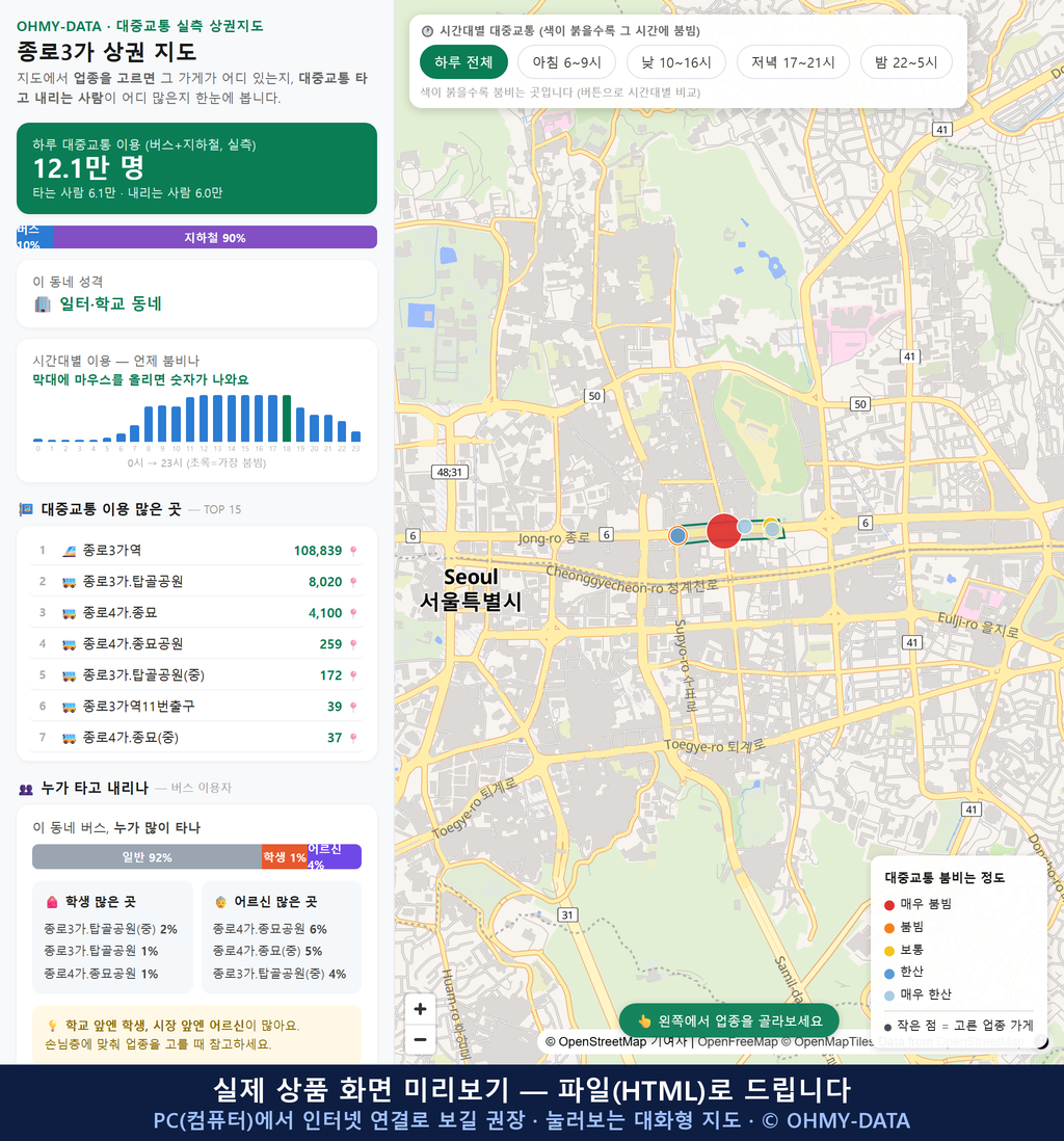 인터랙티브 지도 미리보기(실제 상품은 클릭형 HTML)